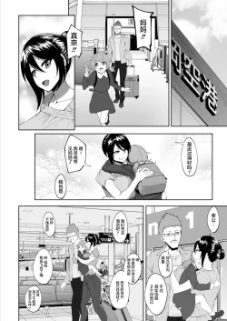 Page 6 of Joushi to Nenai Career Woman nado Inai 2