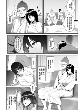 Page 8 of Joushi to Nenai Career Woman nado Inai 2
