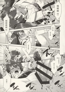 Page 20 of Uchi no Toile no Hanako-san