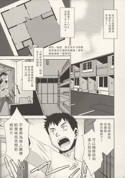 Page 4 of Uchi no Toile no Hanako-san