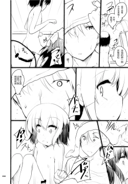 Page 22 of Chicchaiko to Futari dake no Sekai