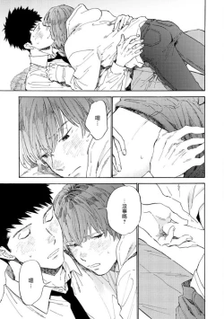 Page 22 of Manin Densha to Kimi | 满员电车与你 Ch. 6+番外1+番外2