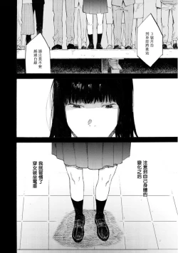 Page 3 of Manin Densha to Kimi | 满员电车与你 Ch. 6+番外1+番外2