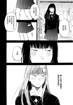 Page 7 of Manin Densha to Kimi | 满员电车与你 Ch. 6+番外1+番外2