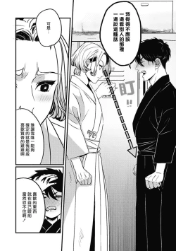 Page 28 of Chinkou Discover | 寻唧记 Ch.2