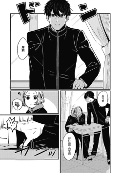 Page 5 of Chinkou Discover | 寻唧记 Ch.2