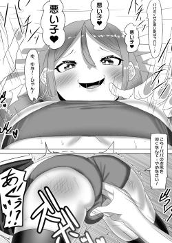 Page 22 of Futanari Kazoku no Papa Chiryou Nisshi