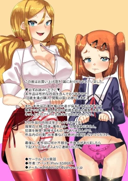 Page 2 of Futanari Kazoku no Papa Chiryou Nisshi