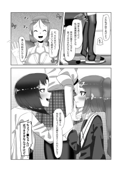 Page 8 of Futanari Kazoku no Papa Chiryou Nisshi