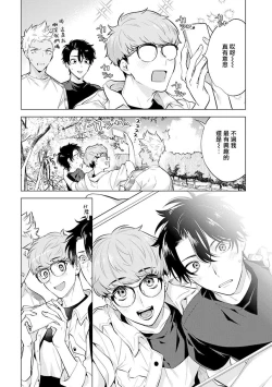 Page 10 of Himekoi | 秘之恋 Ch. 4