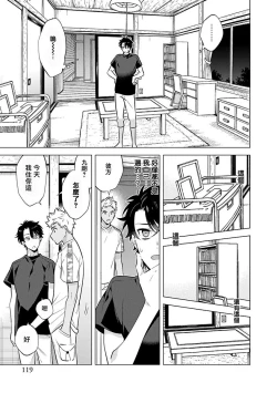 Page 14 of Himekoi | 秘之恋 Ch. 4