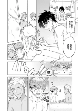 Page 17 of Himekoi | 秘之恋 Ch. 4