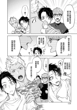 Page 19 of Himekoi | 秘之恋 Ch. 4