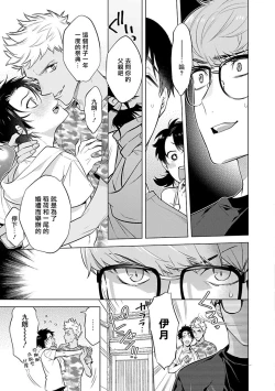 Page 20 of Himekoi | 秘之恋 Ch. 4