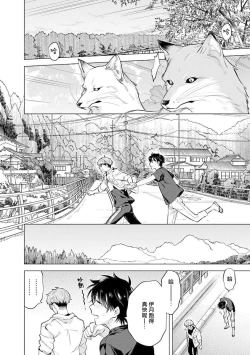 Page 29 of Himekoi | 秘之恋 Ch. 4