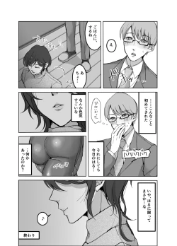 Page 26 of Yokkyuu Fuman no Otonashii Hitozuma Oshikake Rape Ore no Chinpo ni Mou Meromero
