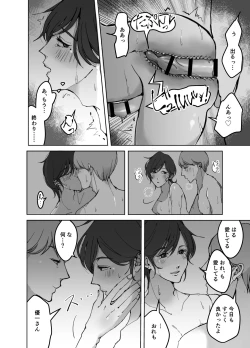 Page 4 of Yokkyuu Fuman no Otonashii Hitozuma Oshikake Rape Ore no Chinpo ni Mou Meromero