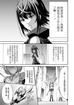 Page 1 of Ikai Senshi Tion