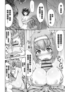 Page 28 of Ikai Senshi Tion