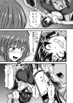 Page 13 of Onna Kyoushi x Seito 3