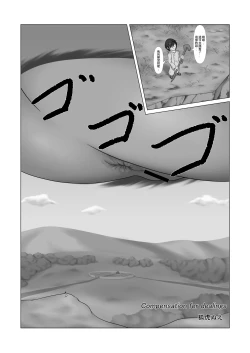 Page 2 of Compensation for dealings