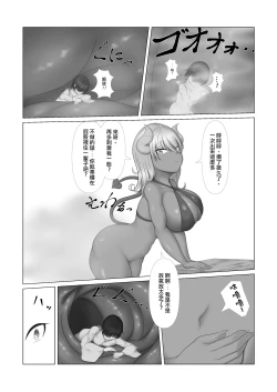 Page 9 of Compensation for dealings