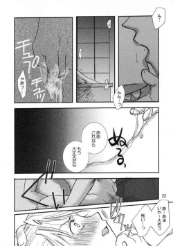 Page 21 of Gunjou no yoru no umoufu