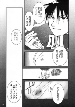 Page 4 of Gunjou no yoru no umoufu