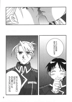 Page 8 of Gunjou no yoru no umoufu