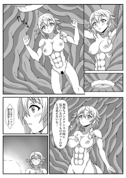 Page 107 of Tainai・Nikuheki Goudoushi  Chounai Kaishi 3-A