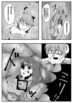 Page 122 of Tainai・Nikuheki Goudoushi  Chounai Kaishi 3-A