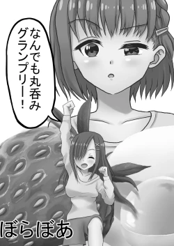 Page 133 of Tainai・Nikuheki Goudoushi  Chounai Kaishi 3-A