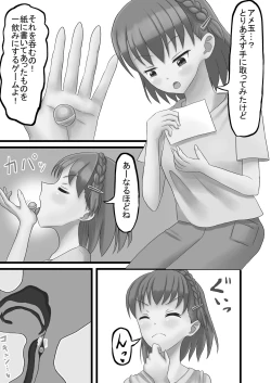 Page 135 of Tainai・Nikuheki Goudoushi  Chounai Kaishi 3-A