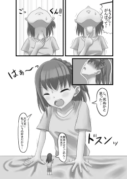 Page 142 of Tainai・Nikuheki Goudoushi  Chounai Kaishi 3-A