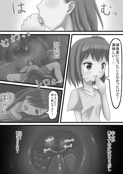 Page 147 of Tainai・Nikuheki Goudoushi  Chounai Kaishi 3-A