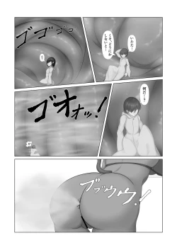 Page 161 of Tainai・Nikuheki Goudoushi  Chounai Kaishi 3-A