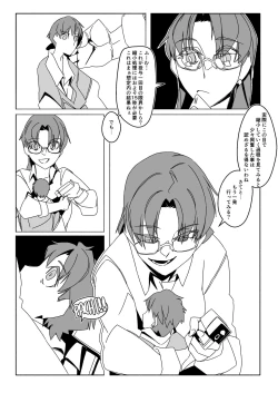 Page 175 of Tainai・Nikuheki Goudoushi  Chounai Kaishi 3-A