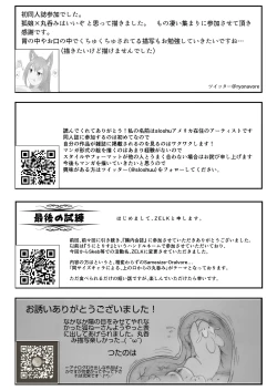 Page 186 of Tainai・Nikuheki Goudoushi  Chounai Kaishi 3-A