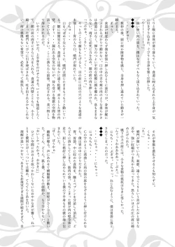 Page 31 of Tainai・Nikuheki Goudoushi  Chounai Kaishi 3-A