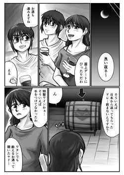 Page 35 of Tainai・Nikuheki Goudoushi  Chounai Kaishi 3-A