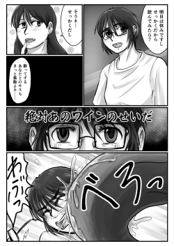 Page 36 of Tainai・Nikuheki Goudoushi  Chounai Kaishi 3-A