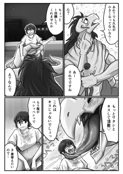 Page 39 of Tainai・Nikuheki Goudoushi  Chounai Kaishi 3-A