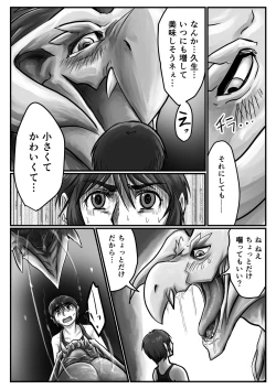 Page 41 of Tainai・Nikuheki Goudoushi  Chounai Kaishi 3-A