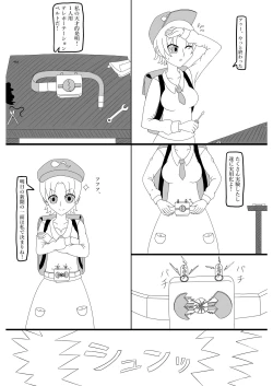 Page 61 of Tainai・Nikuheki Goudoushi  Chounai Kaishi 3-A