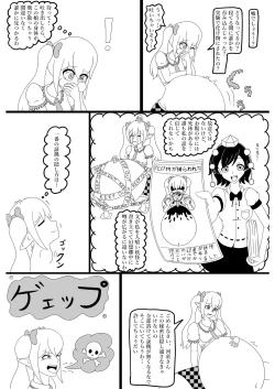 Page 65 of Tainai・Nikuheki Goudoushi  Chounai Kaishi 3-A