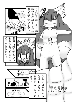 Page 74 of Tainai・Nikuheki Goudoushi  Chounai Kaishi 3-A