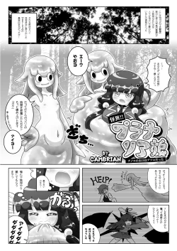 Page 115 of Tainai・Nikuheki Goudoushi  Chounai Kaishi 3-B