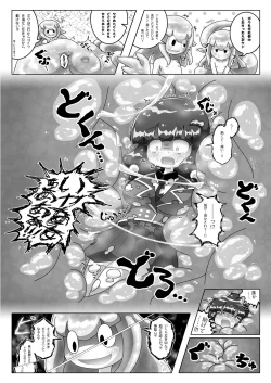 Page 119 of Tainai・Nikuheki Goudoushi  Chounai Kaishi 3-B