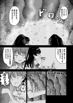 Page 11 of Tainai・Nikuheki Goudoushi  Chounai Kaishi 3-B