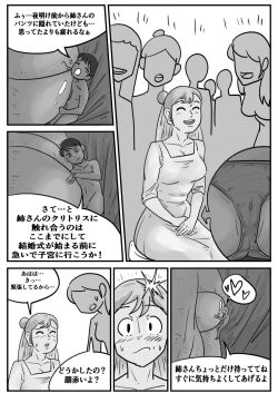 Page 130 of Tainai・Nikuheki Goudoushi  Chounai Kaishi 3-B